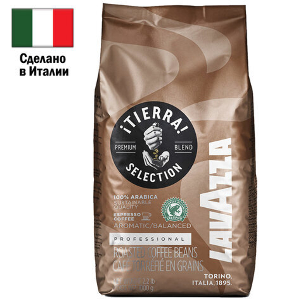 Кофе в зернах LAVAZZA «Tierra Selection» 1 кг, ИТАЛИЯ