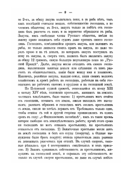 Двадцатипятилетие Пермского края | Е.И. Красноперов