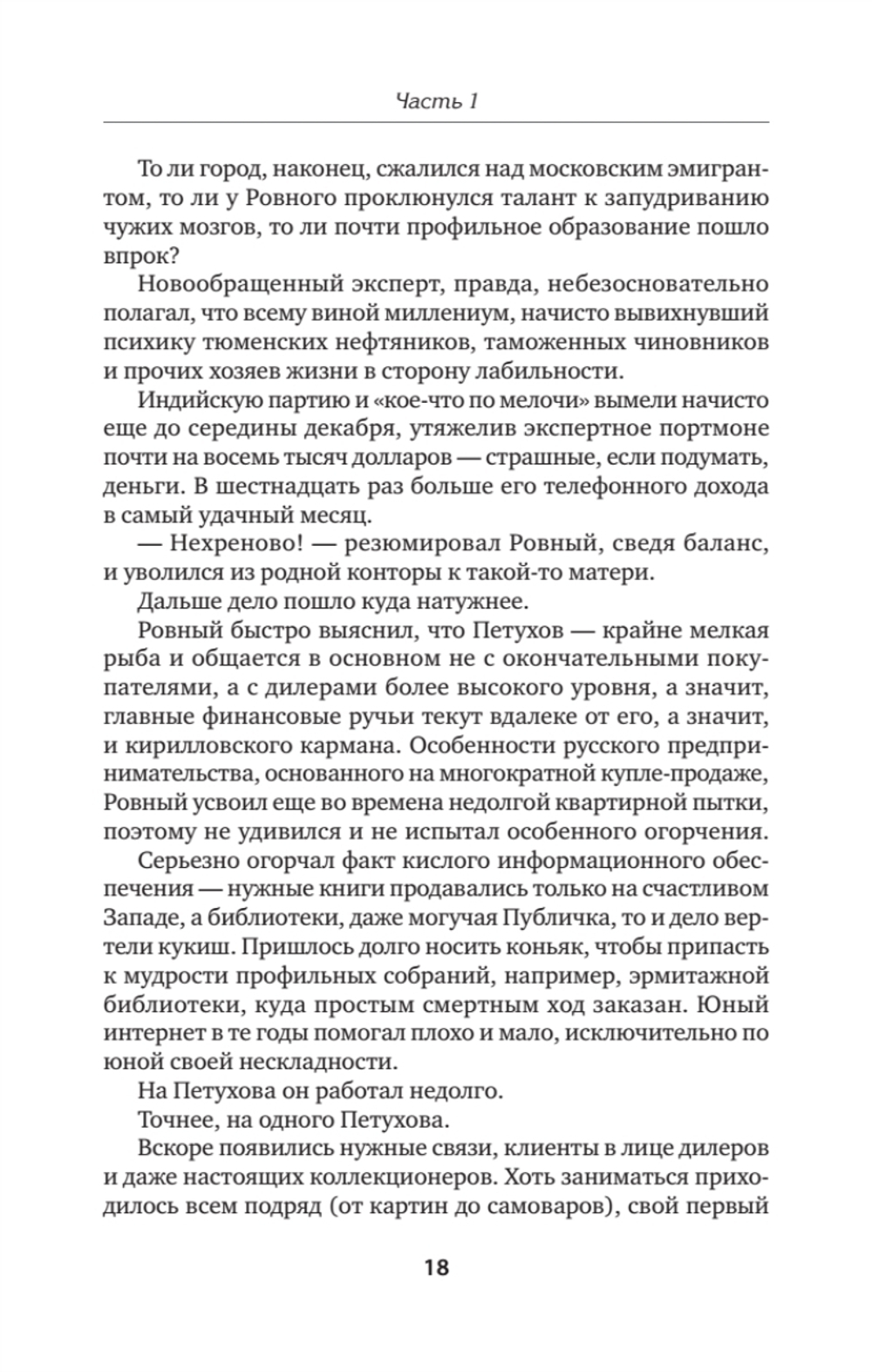 Опасные земли