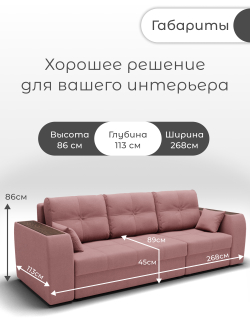 Диван Сенатор-2