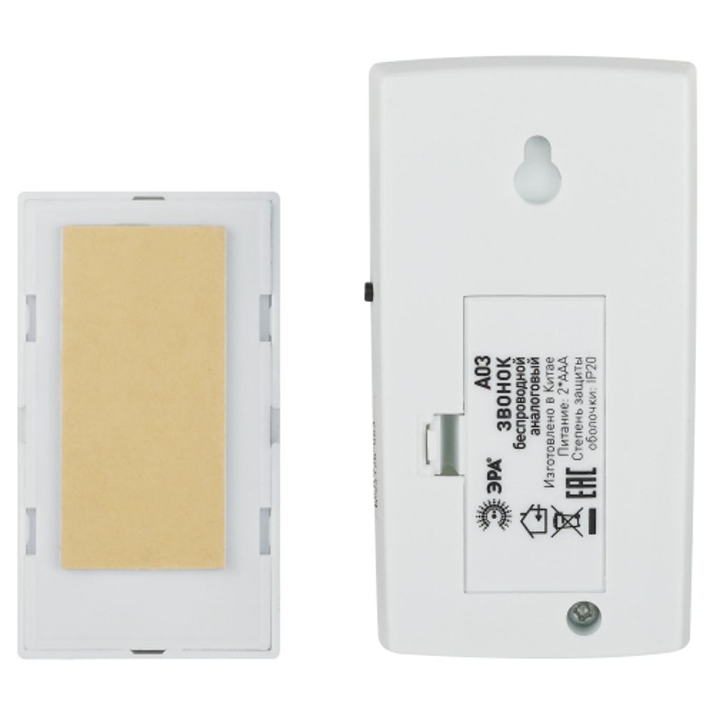 Звонок дверной ЭРА A03 беспроводной, белый | Электрозвонки беспроводные