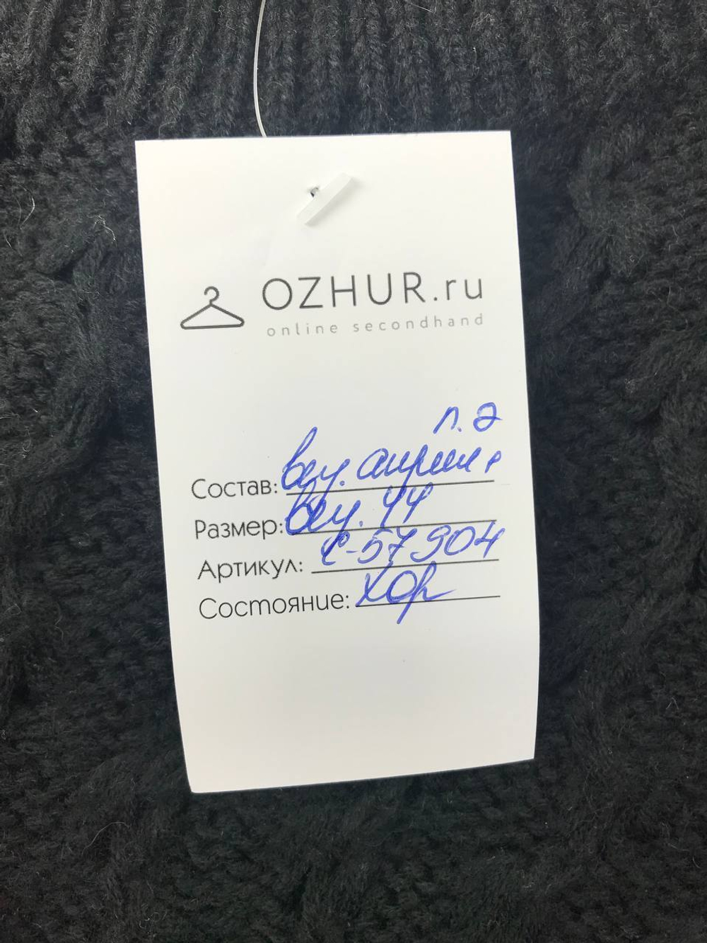 Джемпер вязаный 44 размер