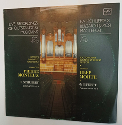 Винтажная виниловая пластинка F. Schubert Ф. Шуберт Boston Symphony Orchestra, Pierre Monteux Пьер Монте Symphony No. 9 (СССР 1984)