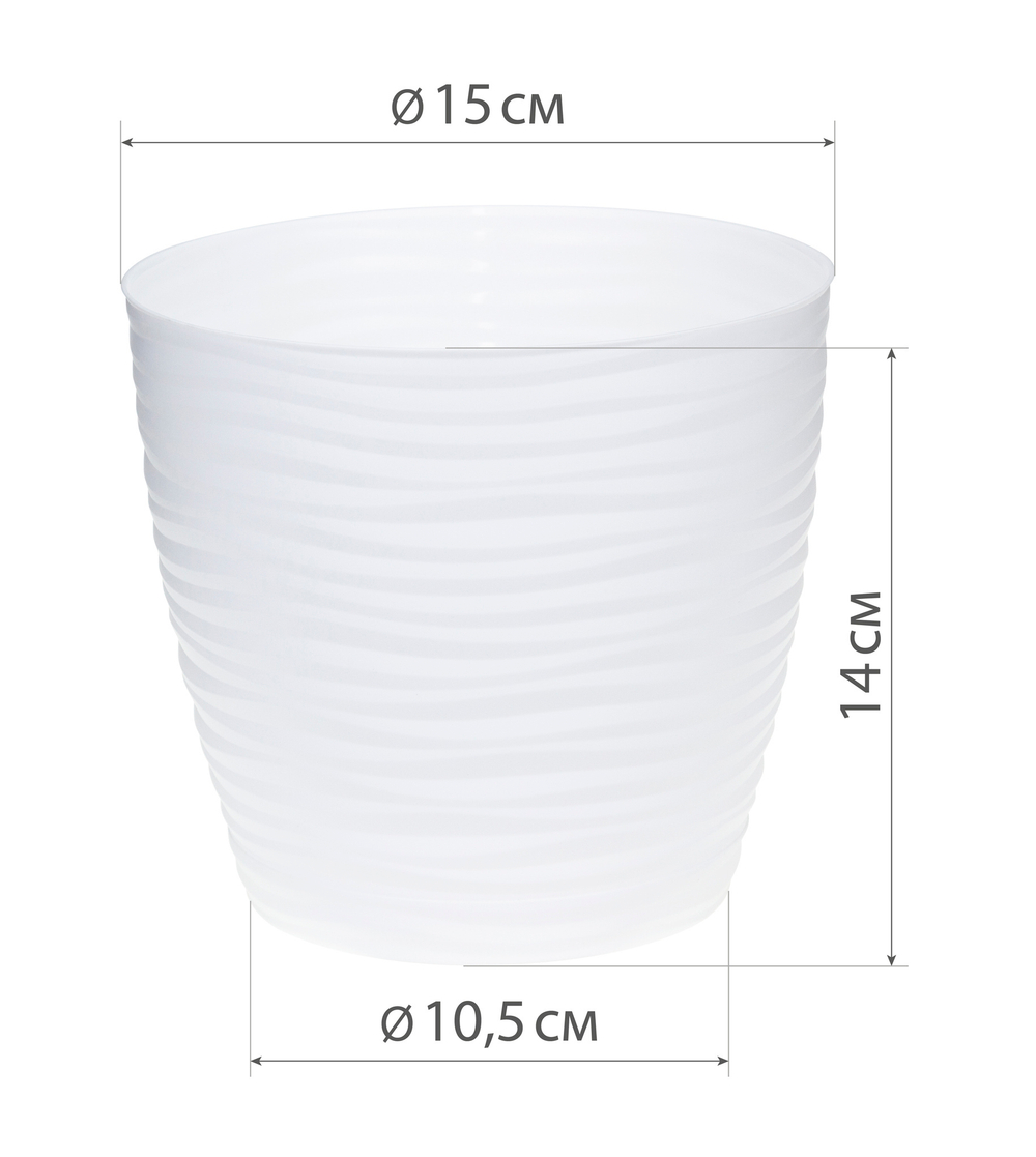 Кашпо ДЮНА D150мм 1,7л с поддоном М3068
