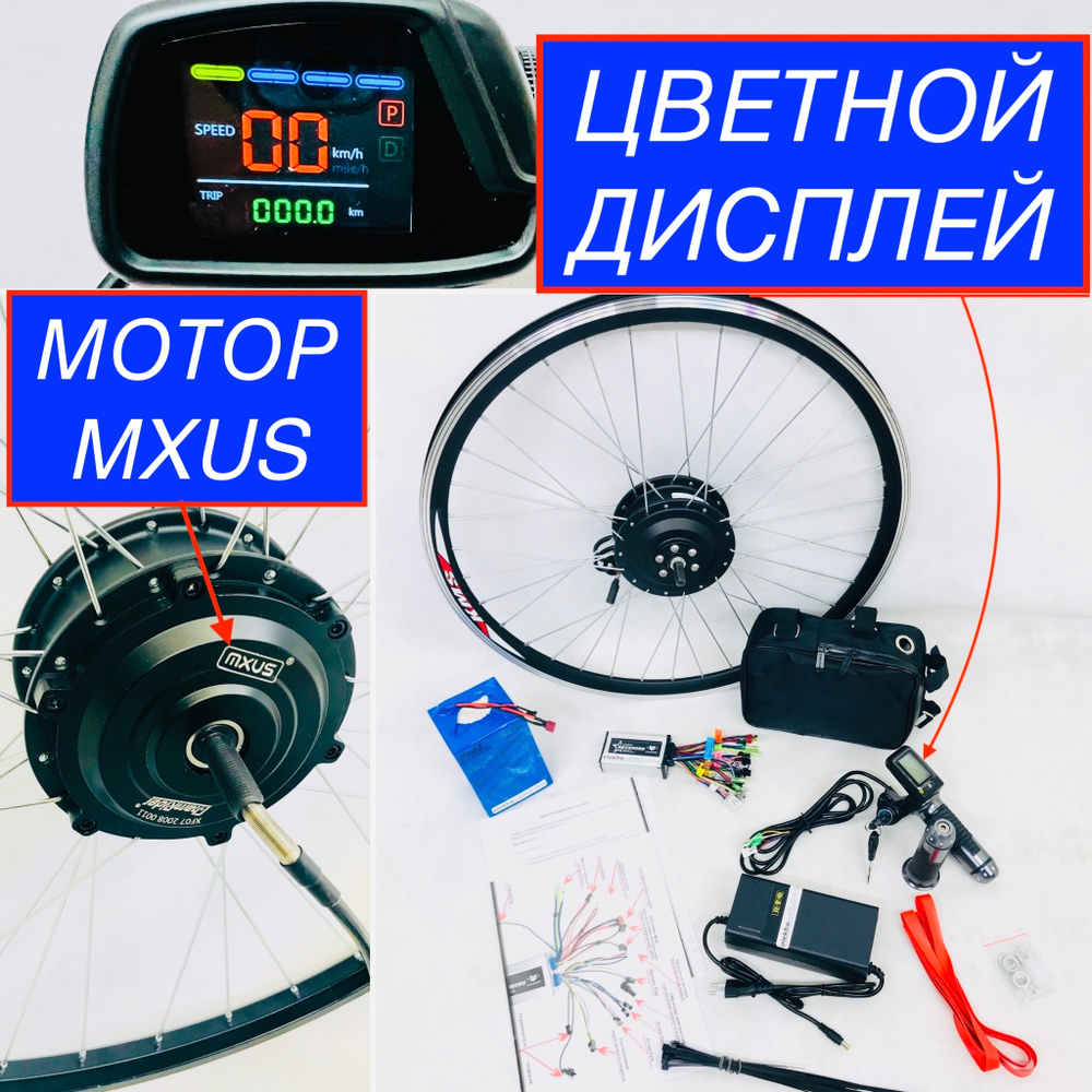 Мотор колесо в сборе 48v/350w комплект с аккумулятором для велосипеда