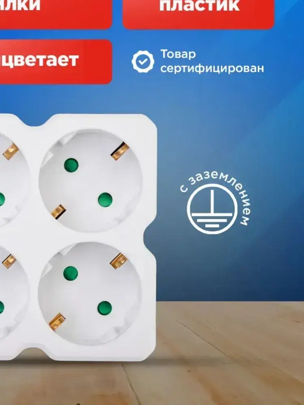 Электрический разветвитель для розетки в сеть с заземлением 4 розетки. Чёрный.