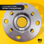 Фланец редуктора заднего моста на Газель Некст 4,6 тонны, С41R92-2402138