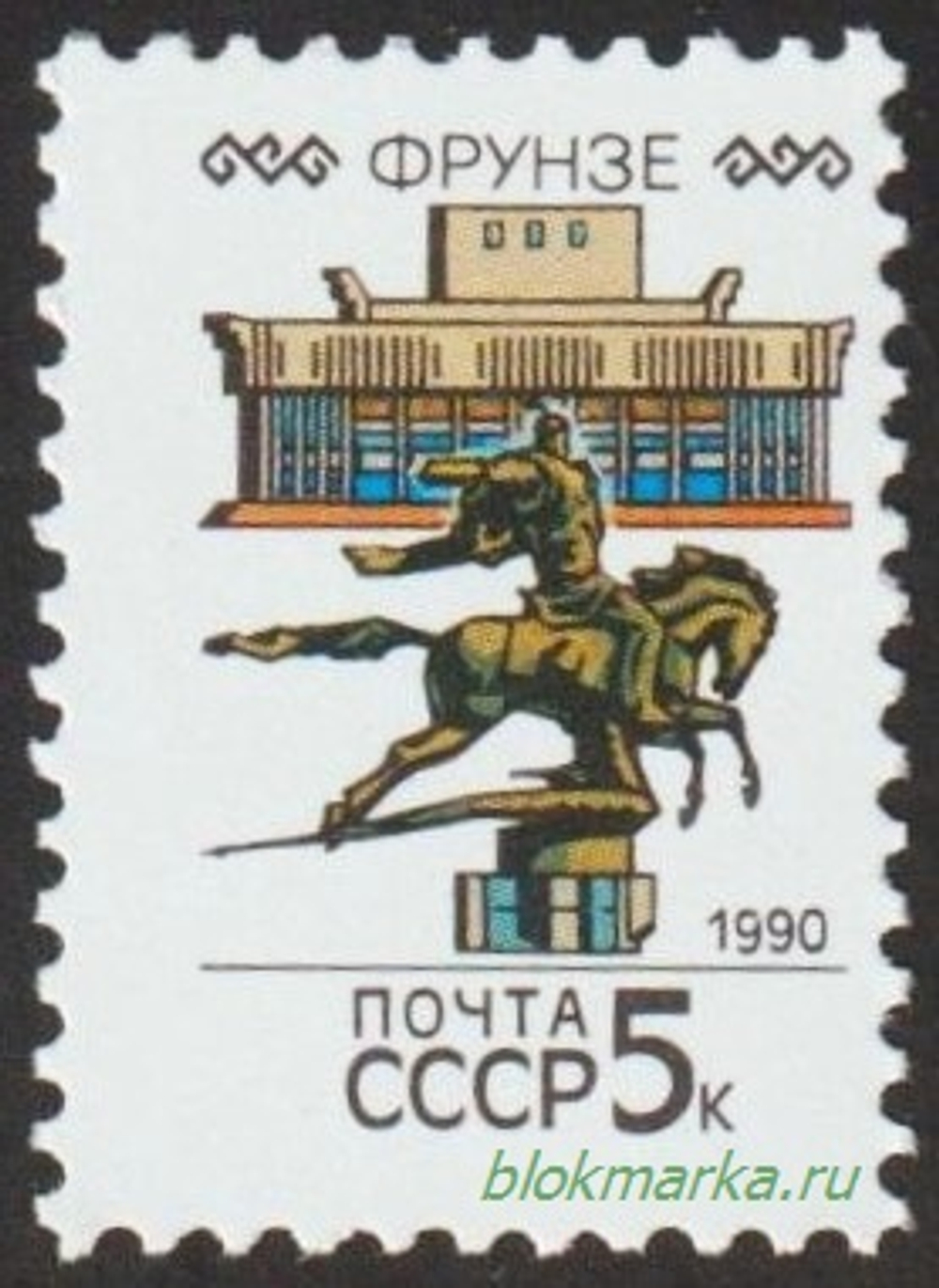 СССР 1990 г № 6166-6180 Серия Столицы СССР и Союзных Республик Чистая MNH **