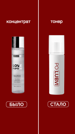 Уплотняющий интенсивный тонер LIFT PEPTIDE