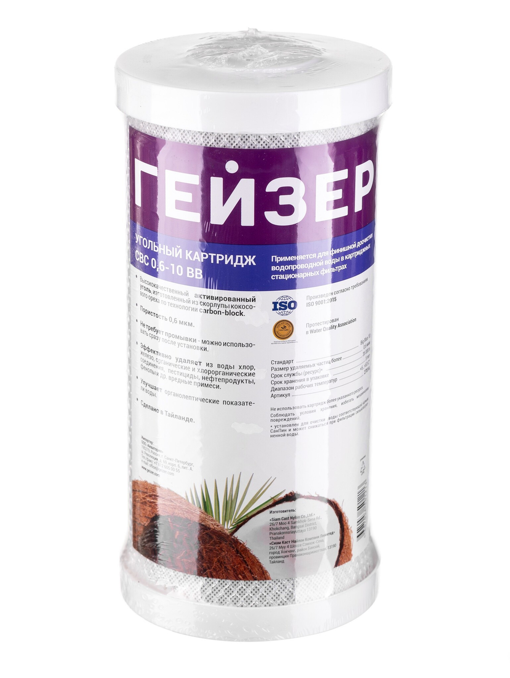 Картридж Гейзер CBC 0.6 - 10BB