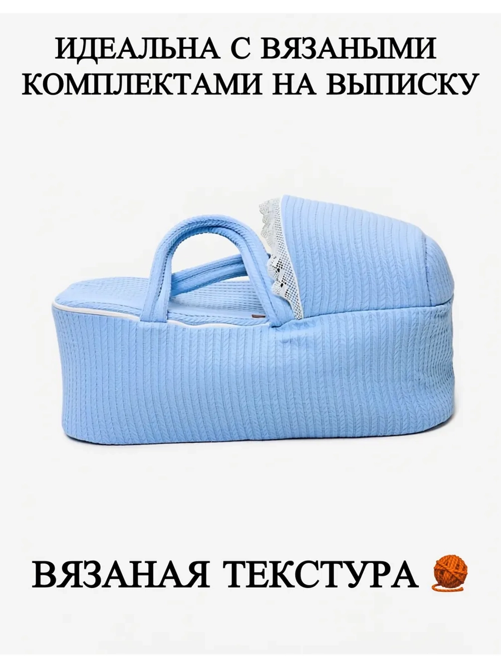 переноска для новорожденного