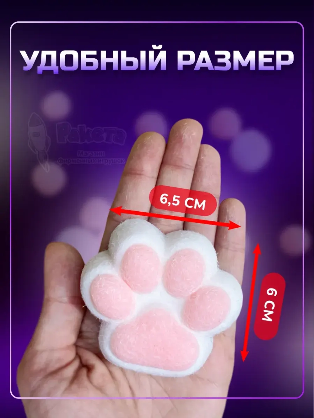 Антистресс игрушка Таба сквиш лапка с флоком сквиши