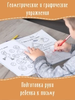 Учусь писать по точкам и клеточкам. Пропись. Дошколята