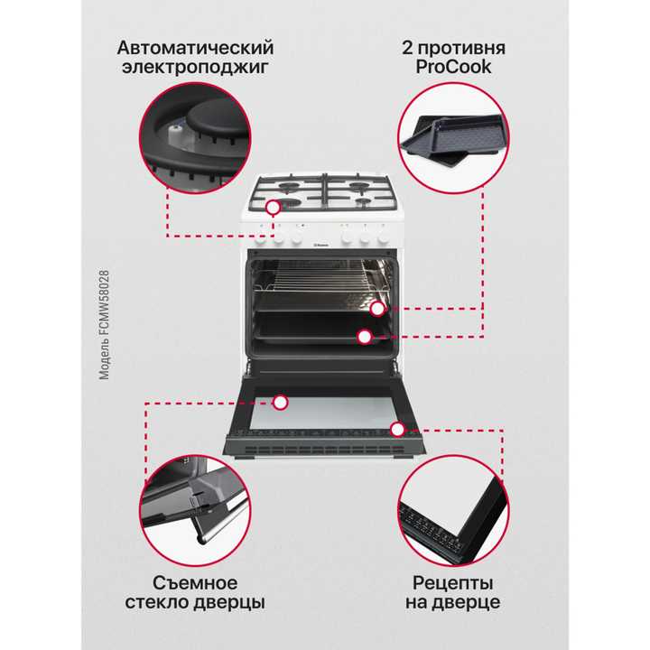Комбинированная плита Hansa FCMW58028
