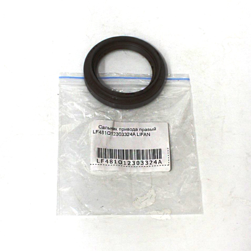 Сальник дифференциала (привода) правый 1.6 LF Lifan арт. LF481Q12303324A