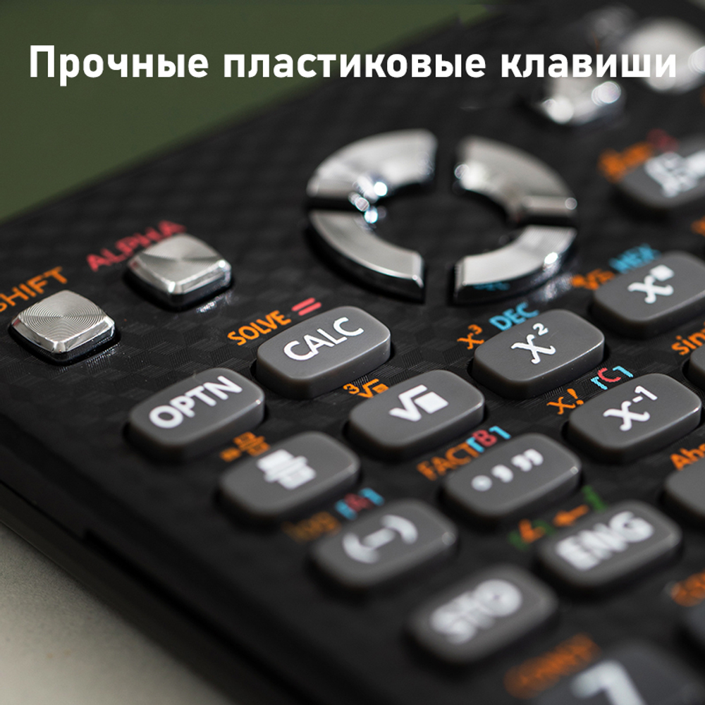 Калькулятор научный DELI "ED-991EX", 10+2 разряда, 552 функций, 171,9х83х17,5 мм, черный