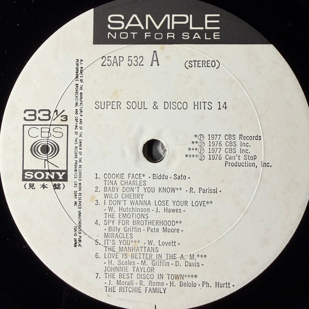 Сборник Super soul & disco hits (Япония 1977г.) Promo Т