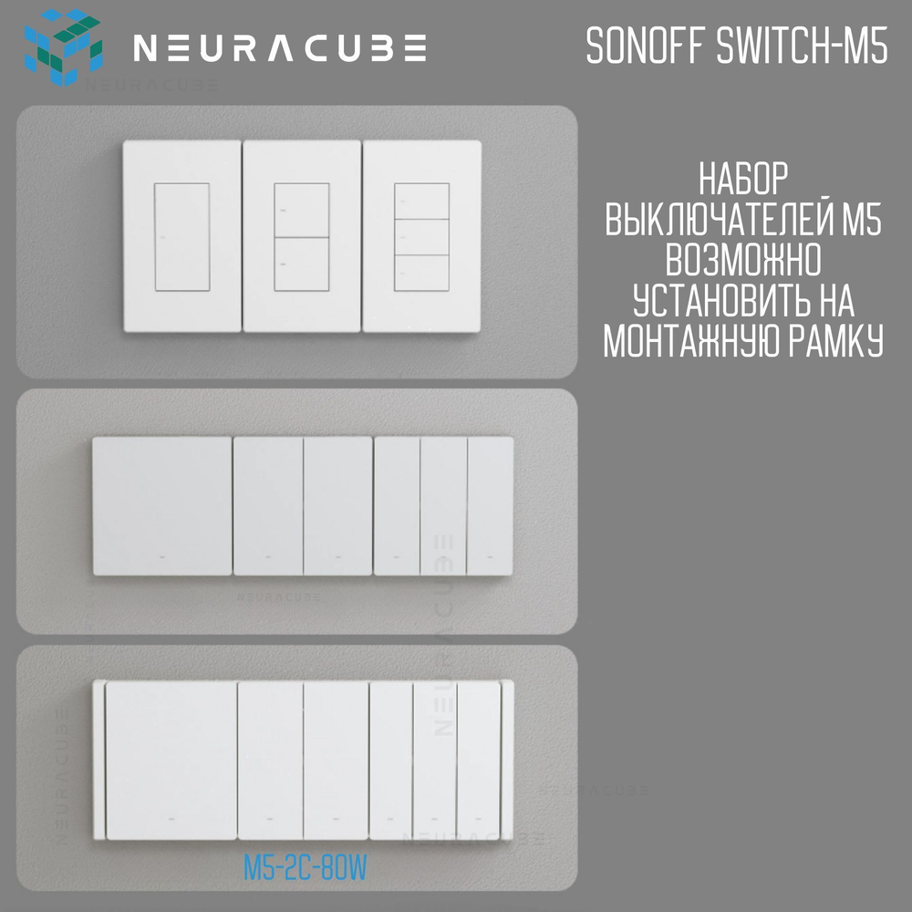 Умный WiFi (Matter) выключатель Sonoff M5 86W (Работает с Яндекс Алисой)