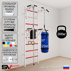 Шведская стенка Sv Sport 5742 (Турник стандарт/Брусья/Канат/Кольца/Цепь/Мешок 22кг)