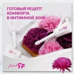 Pink RF | Омолаживающий увлажняющий лосьон для интимной зоны