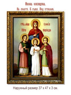 Вера, Надежда, Любовь и мать их София. Икона на холсте.