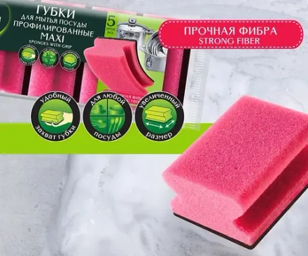 Master FRESH Губки для мытья посуды профилированные MAXI, 5шт