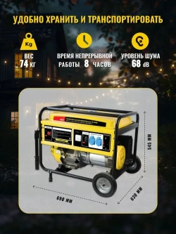 Генератор бензиновый БИЗОН ГБ-6500 ( 5500 Вт)