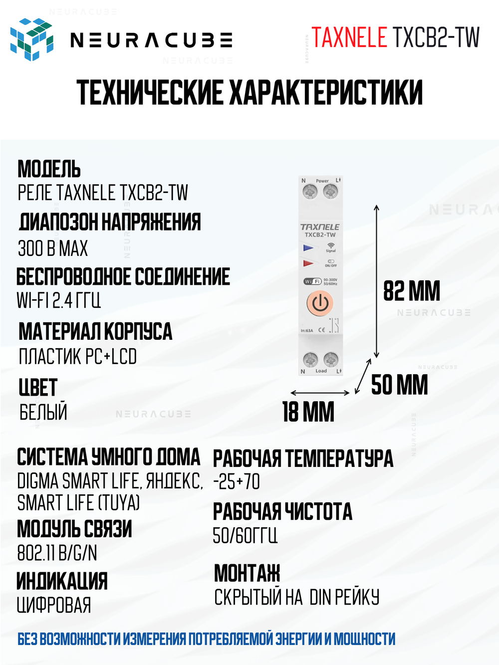 Умное Zigbee реле (выключатель) на DIN-рейку Taxnele TXCB2-TW-Z (Tuya / Smart Life)
