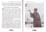 Ксения блаженная, помоги родная! Рассказы о житии блаженной Ксении Петербургской и ее чудесной помощи. Акафист, канон