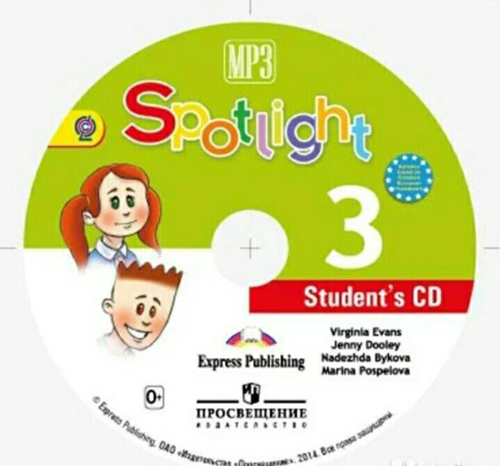 Аудио английский быков 3 класс. Spotlight 3 УМК. УМК английский в фокусе 3. Английский учебник с диском. УМК английский в фокусе Spotlight.