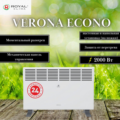 Конвектор электрический Royal Clima Verona Econo REC-VE2000M