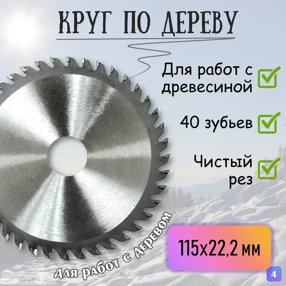 Набор дисков для УШМ, 8 шт. (125х22.2 мм)