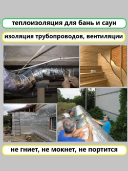 Подложка 1.2х25м 3мм утеплитель фольгированный, лавсан, звукоизоляция, вспененная