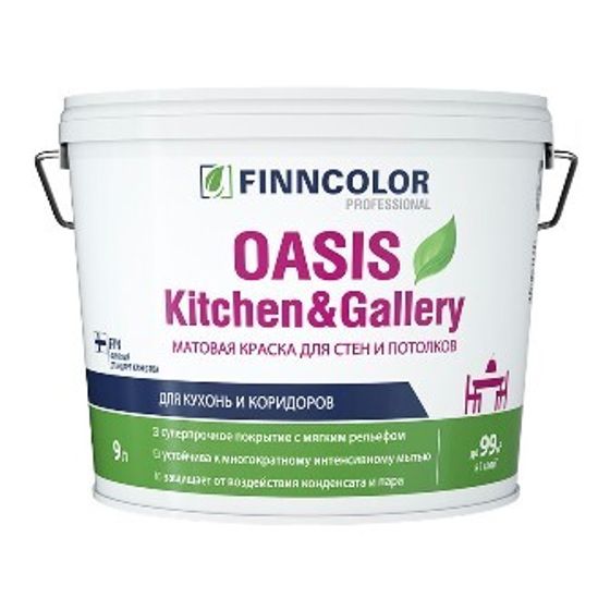 Краска для стен и потолков устойчивая к мытью База С Oasis Hall@Office Tikkurila (Тиккурила) 2,7л