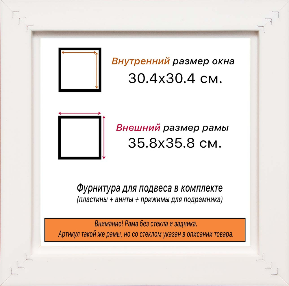 Рама 30x30 для картин и фотографий RP0340818-05