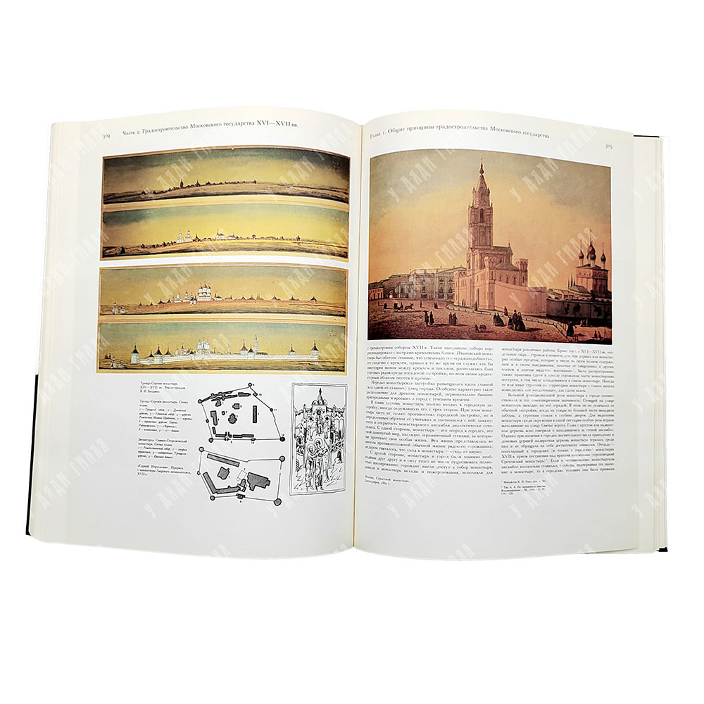 Русское градостроительное искусство: 3 книги. Москва: Стройиздат, 1993-1995