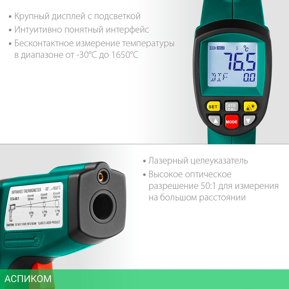 Пирометр Kraftool 45701-1650