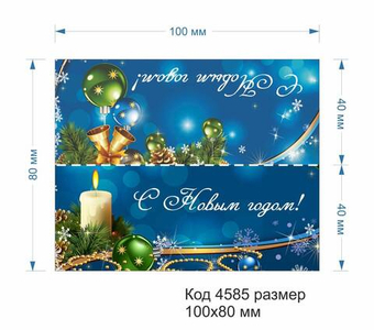 4585 Верхушка (клапан) для пакета