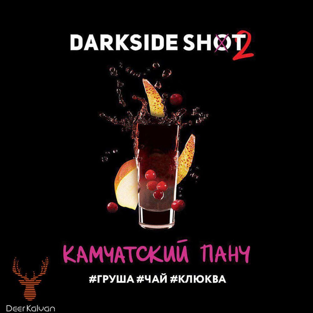 Dark Side Shot &quot;Камчатский Панч&quot; (Груша, Чай, Клюква) 120 гр.