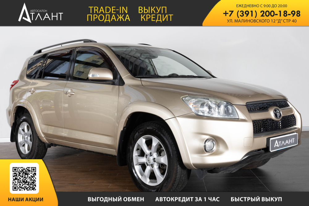 Toyota RAV4, 2011 год