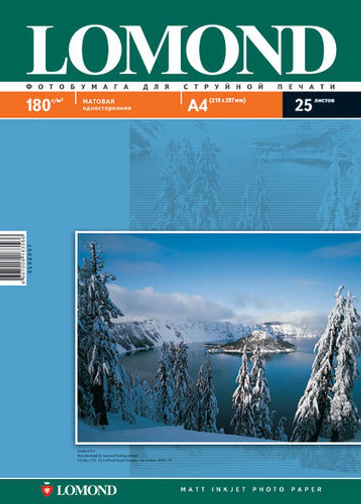 Фотобумага LOMOND Односторонняя Матовая, 180г/м2, A4 (21X29,7см) 25л. для струйной печати