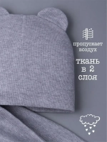 Шапка с ушками для малышей и снуд осенние