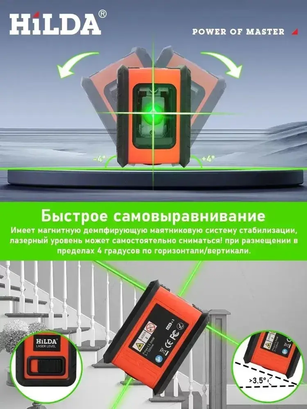 Лазерный уровень/нивелир Зеленыйлуч,2 линии ААА*3