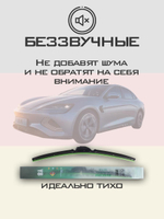 Щетки стеклоочистителя HUOYE Y8 600/450 мм на BYD Seal | Push button