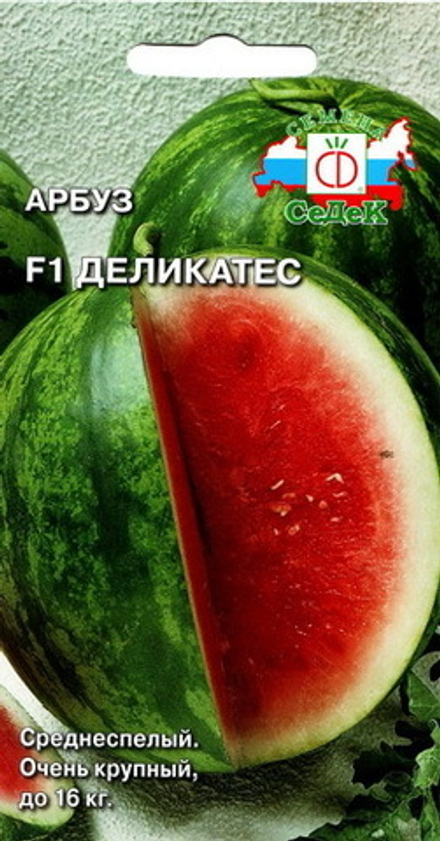 арбуз Деликатес