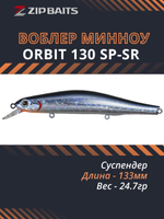 Воблер для рыбалки ZIPBAITS Orbit 130 SP-SR, 133мм, 24.7гр., заглубление 0.8-1.4м., цвет 826M, суспендер