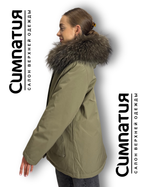 Куртка-парка хаки цвета, воротник натуральный енот