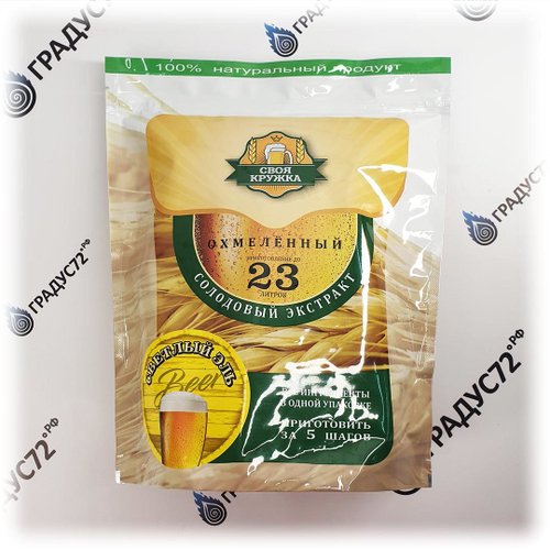 Экстракт солодовый "Своя Кружка" светлый эль (охмеленное)