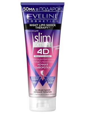 EVELINE.СУПЕРКОНЦЕНТРИРОВАННАЯ АНТИЦЕЛЛЮЛИТНАЯ НОЧНАЯ СЫВОРОТКА серии SLIM EXTRME 4D PROFESSIONAL, 250мл