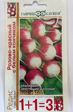 Редис Розово-красн. с белым конч. 1+1/ 5 г СМРД-27